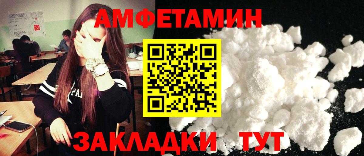 Курчалой  Amphetamine  Вход с VPN  АМФЕТАМИН 97% 