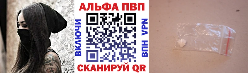 купить закладку Курчалой APVP мука