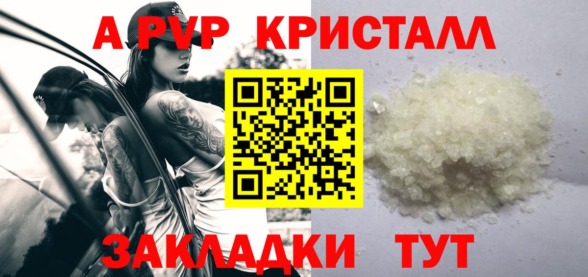 Alfa_PVP крисы CK  Вход с VPN  Alfa_PVP Crystall  Курчалой  Альфа ПВП кристаллы 