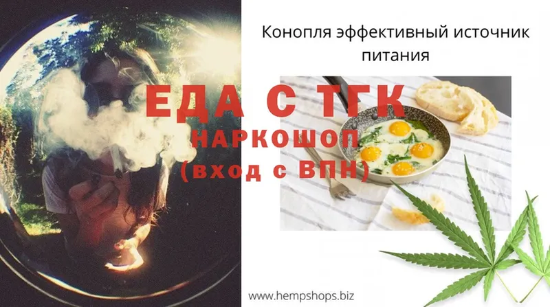 Cannafood марихуана  Курчалой 