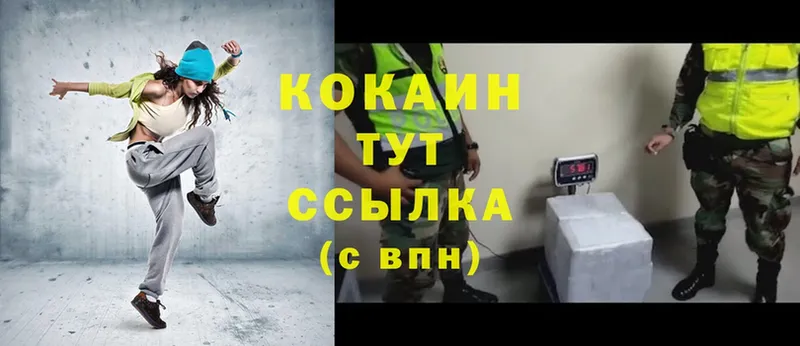 Cocaine VHQ Курчалой