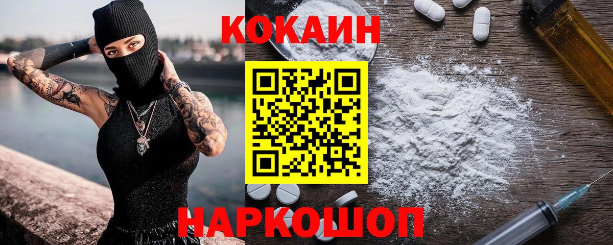 Cocaine VHQ  Cocaine Перу  Вход с VPN  КОКАИН  Курчалой 