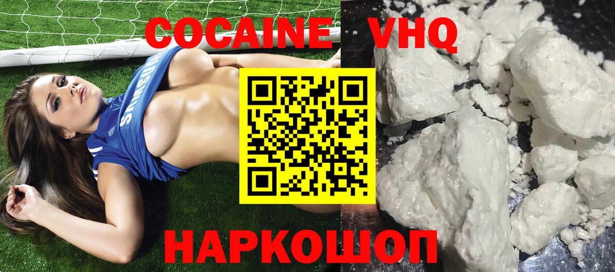 КОКАИН Колумбийский Курчалой
