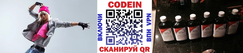 Кодеиновый сироп Lean Purple Drank гидра Курчалой дарнет шоп