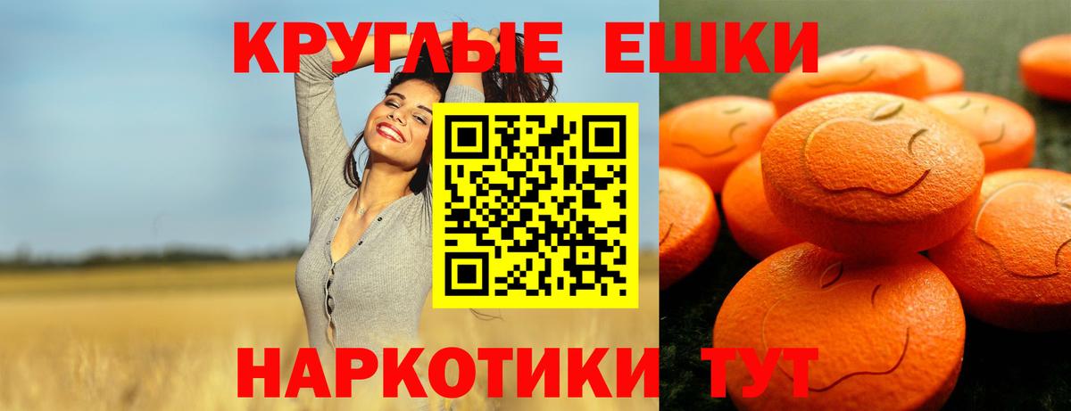 Экстази TESLA  Экстази  Вход с VPN  Курчалой  Ecstasy 99% 
