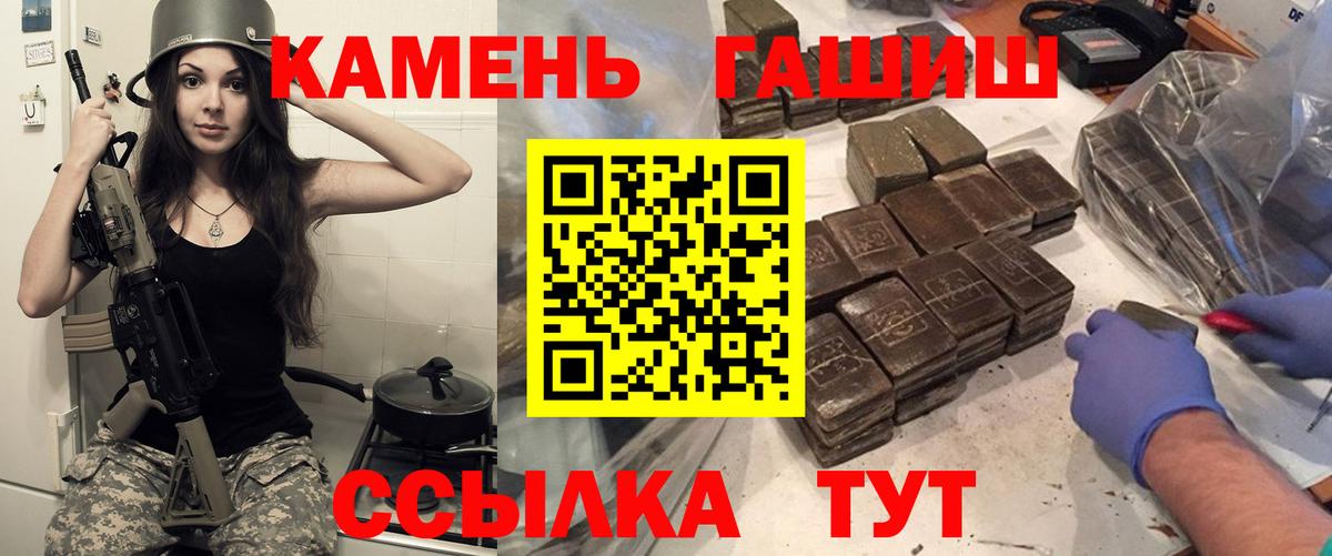 ГАШ индика сатива Курчалой