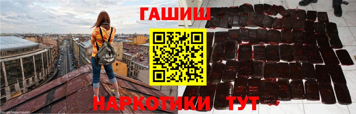 ГАШ Ice-O-Lator  ГАШ гашик  Вход с VPN  Курчалой 
