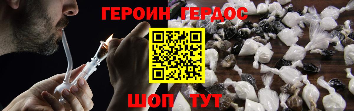 Курчалой  ГЕРОИН Heroin  Вход с VPN 