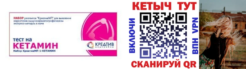 Кетамин VHQ  ссылка на мегу tor  Курчалой 