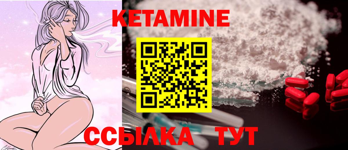 КЕТАМИН VHQ  КЕТАМИН VHQ  Курчалой  hydra маркетплейс  Вход с VPN 