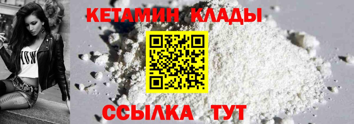 Кетамин VHQ Курчалой