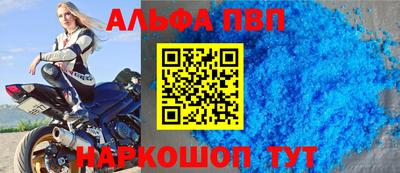 альфа пвп Кингисепп