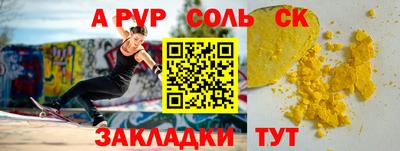 меф Кинель