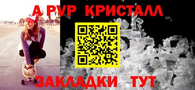 apvp Абинск