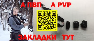 альфа пвп Кингисепп