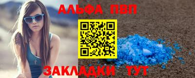 альфа пвп Кингисепп