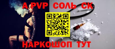 стафф Абакан