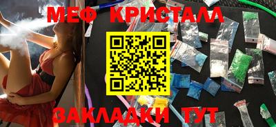 меф Кинель