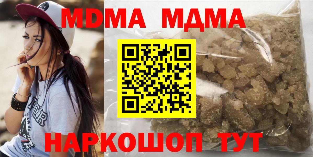 Курчалой  МДМА VHQ  Вход с VPN  МДМА молли 