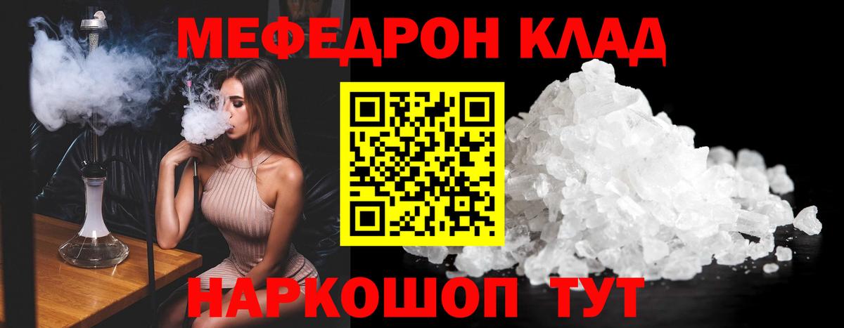 Мефедрон mephedrone  Меф mephedrone  МЕФ  Вход с VPN  Курчалой 