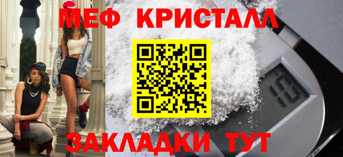 Меф мяу мяу  Курчалой