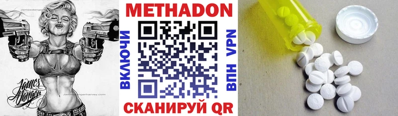 МЕТАДОН methadone  ОМГ ОМГ зеркало  Курчалой  наркотики 