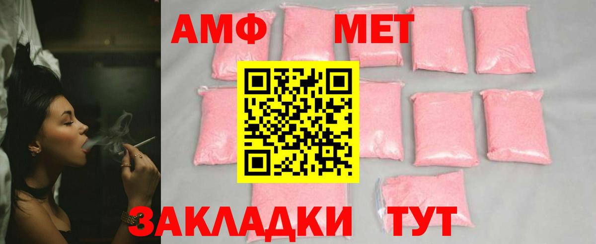 Курчалой  МЕТАМФЕТАМИН винт  Вход с VPN 