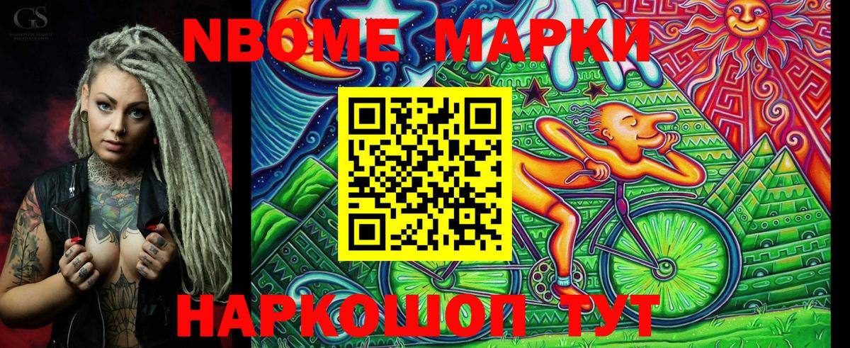 Курчалой  Марки N-bome 1500мкг  Марки N-bome 1500мкг  Вход с VPN 