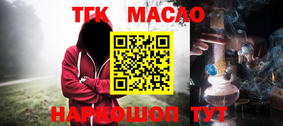 Дистиллят ТГК Wax  Вход с VPN  купить   Курчалой 